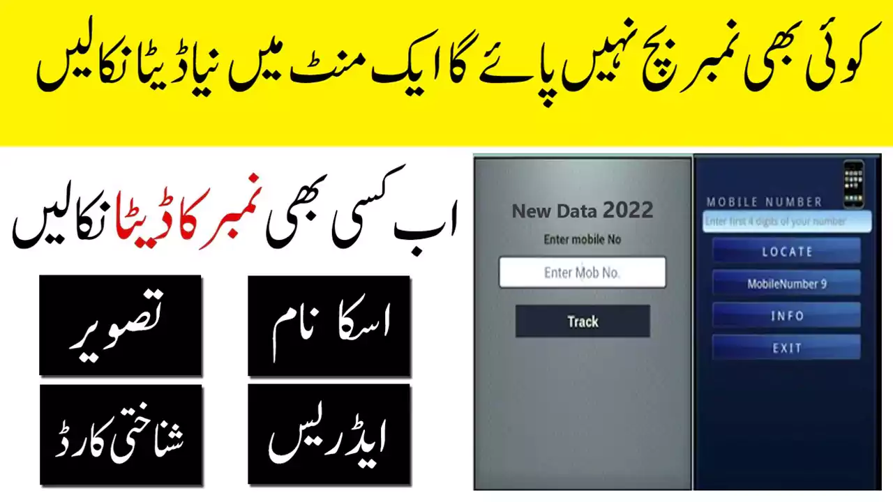 live tracker cnic number pakistan online